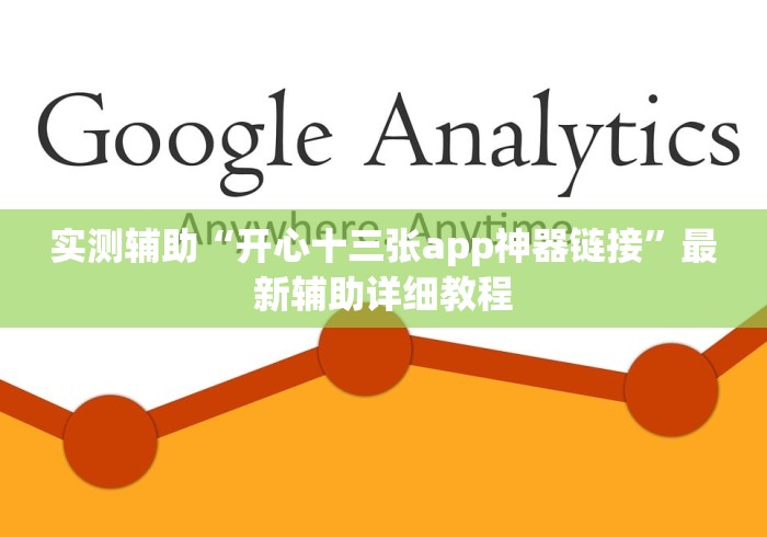 必看教程“手机填大坑可以开挂吗”详细分享装挂步骤