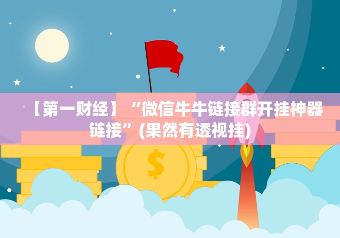 【知识科普】“闲娱十三水如何提高胜率”-必赢神器安装