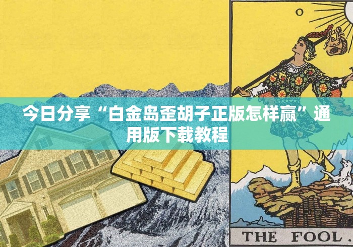 【盘点十款】“川渝十三水怎么开挂”(外卦神器下载)