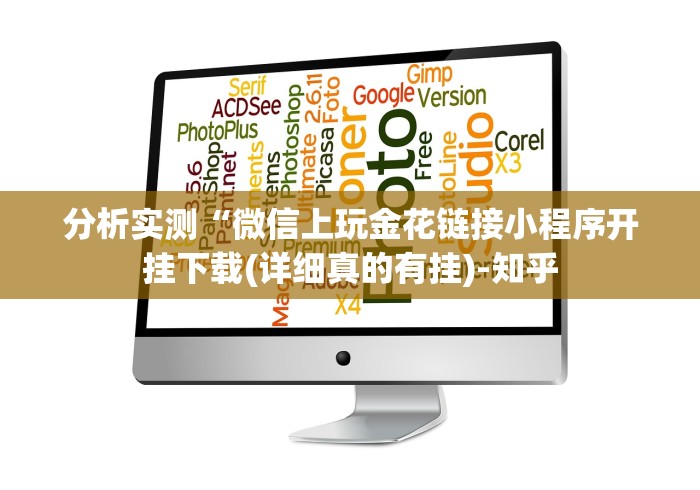 五分钟了解乐瀛棋牌辅助器免费下载”揭秘透视辅助万能挂