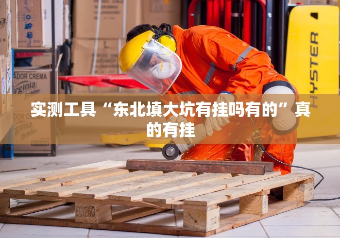 【知道】“正宗永州扯胡子的确真的有辅助神器”(详细透视教程)